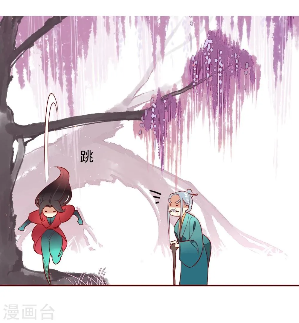 第11话 血琉璃 第29页