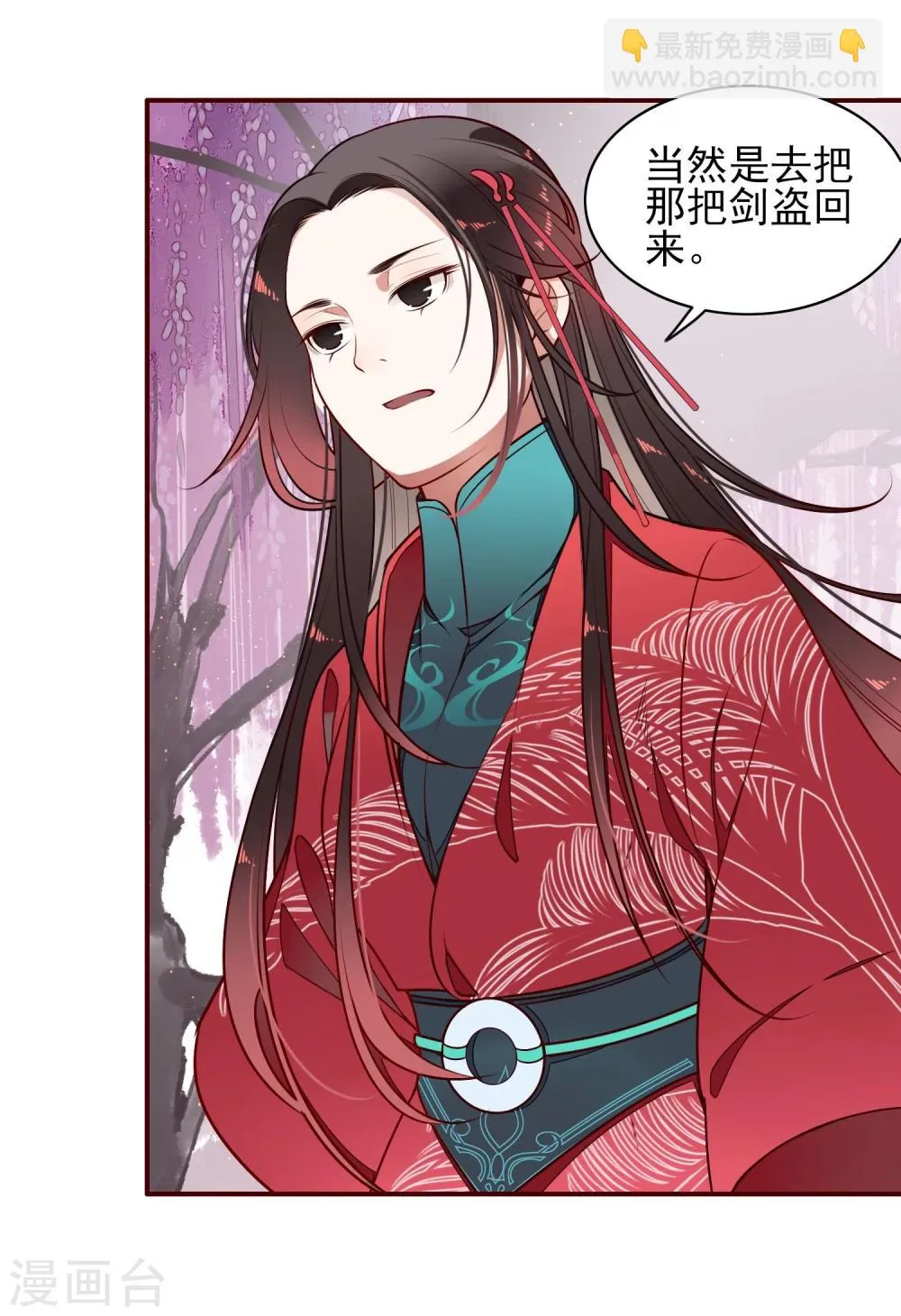 第11话 血琉璃 第31页