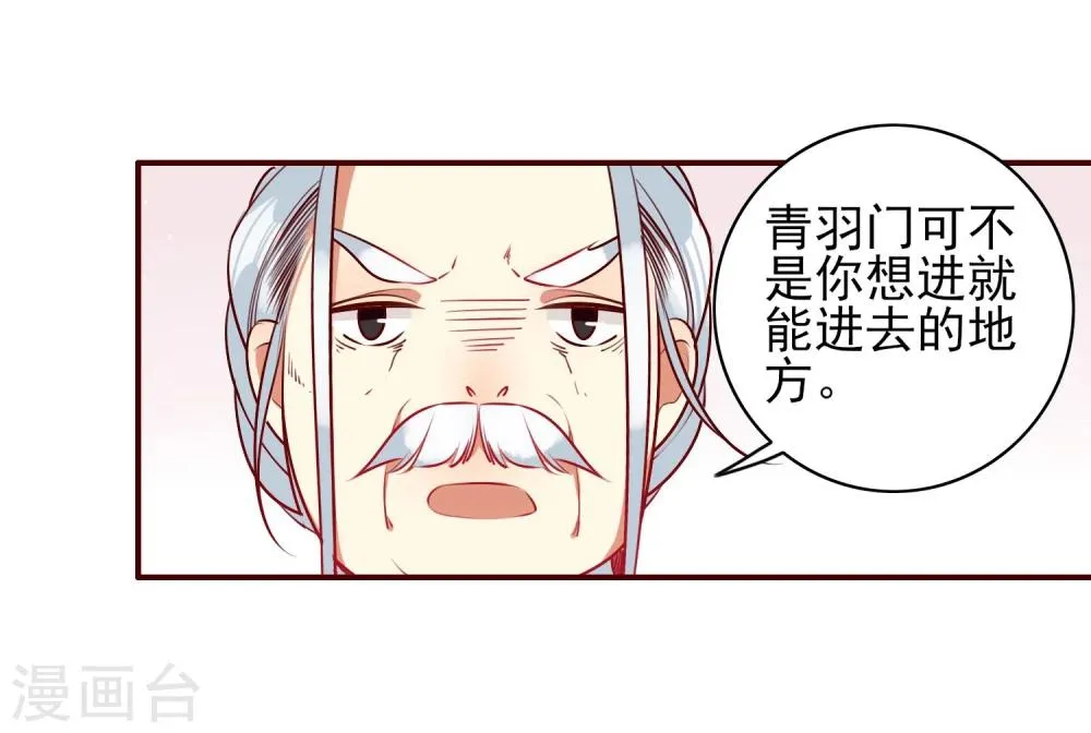 第11话 血琉璃 第34页