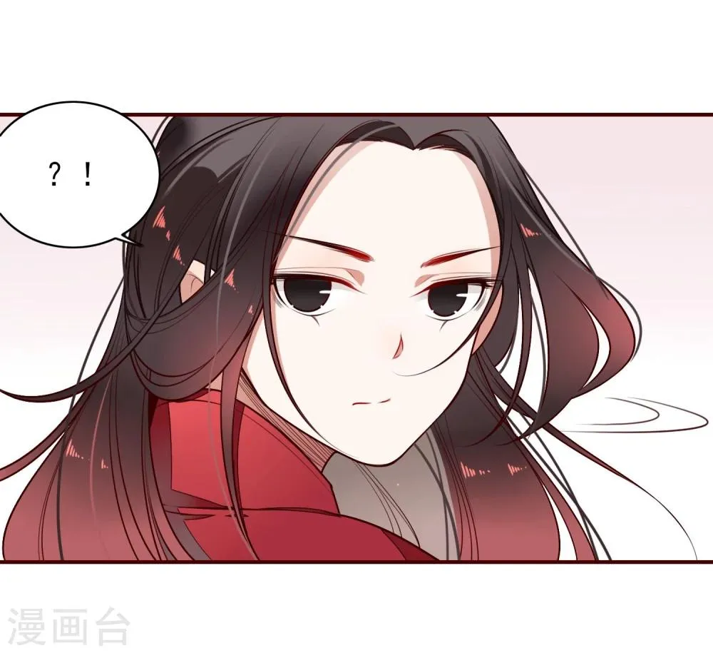 第11话 血琉璃 第35页