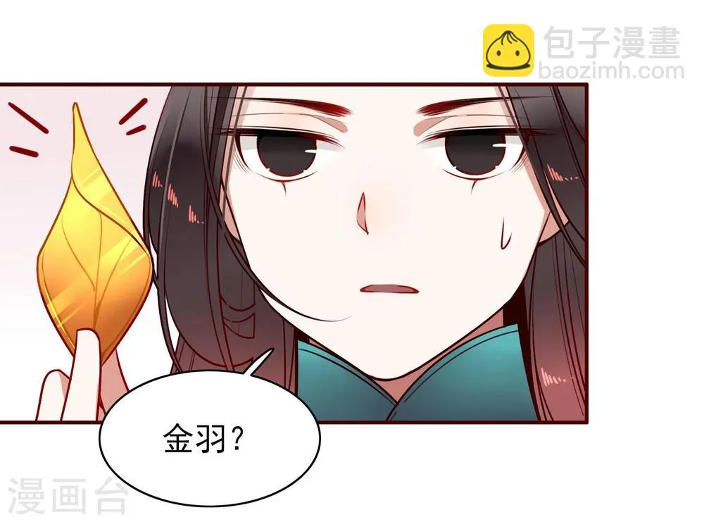 第11话 血琉璃 第37页