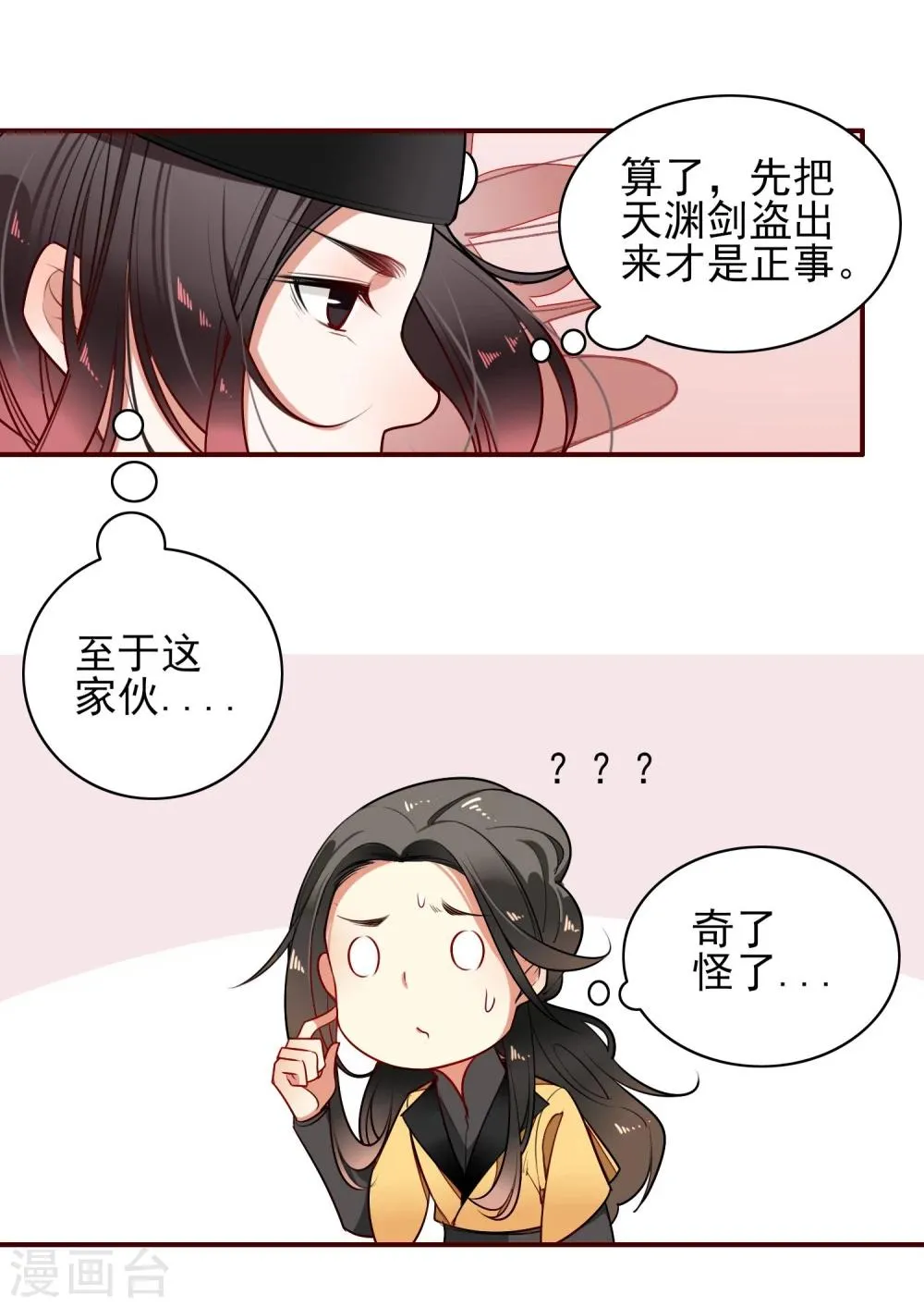 第11话 血琉璃 第40页