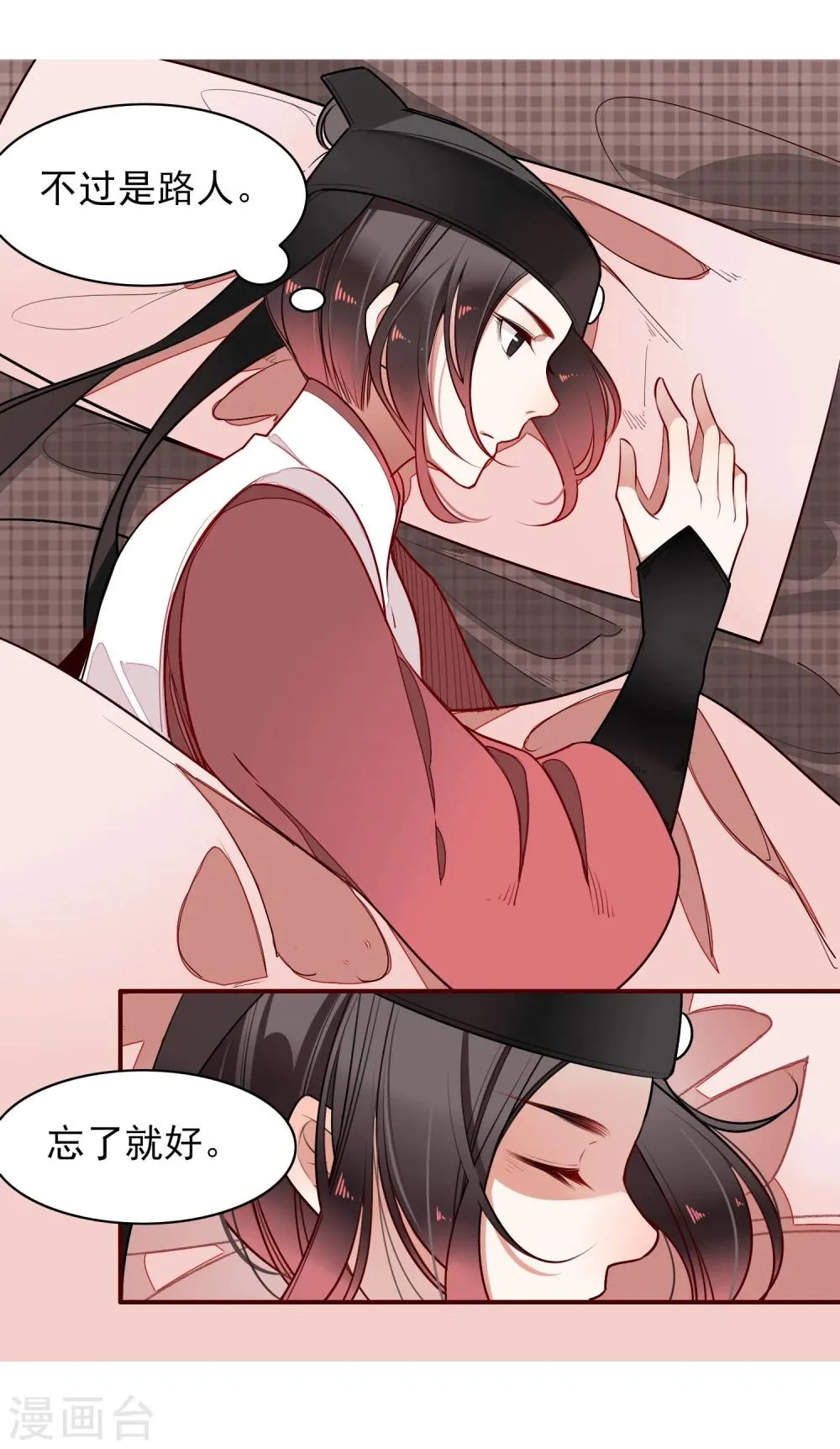 第11话 血琉璃 第41页