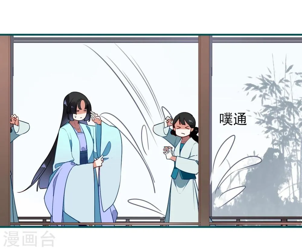 第12话 神农石与天渊剑 第13页