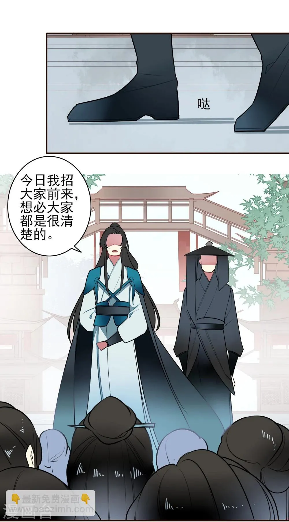 第12话 神农石与天渊剑 第20页