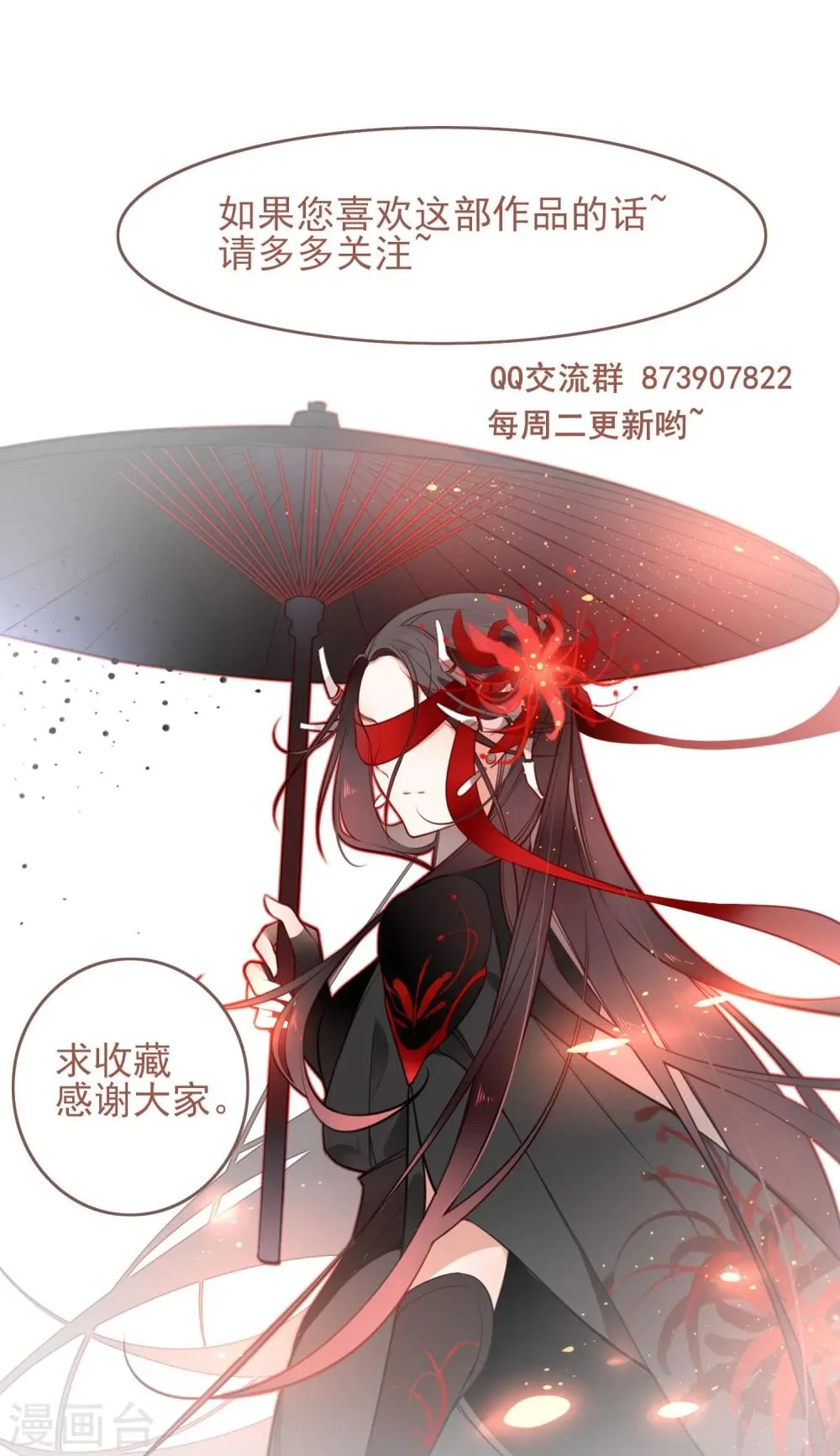 第12话 神农石与天渊剑 第30页
