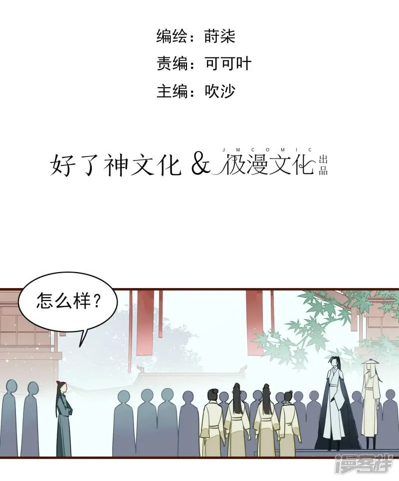 第13话 风岚 第2页
