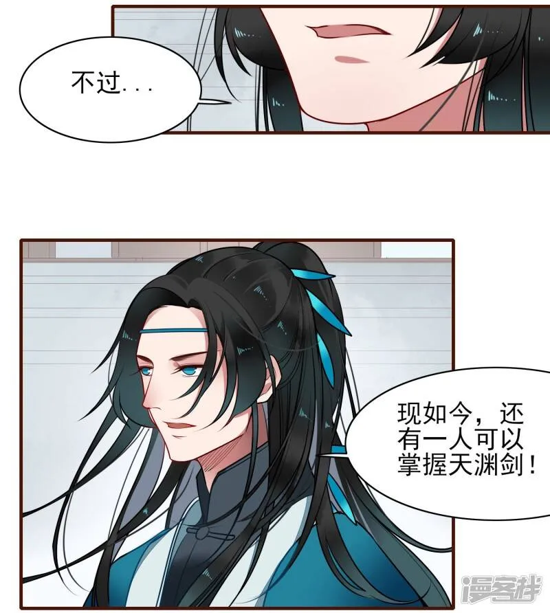 第13话 风岚 第4页