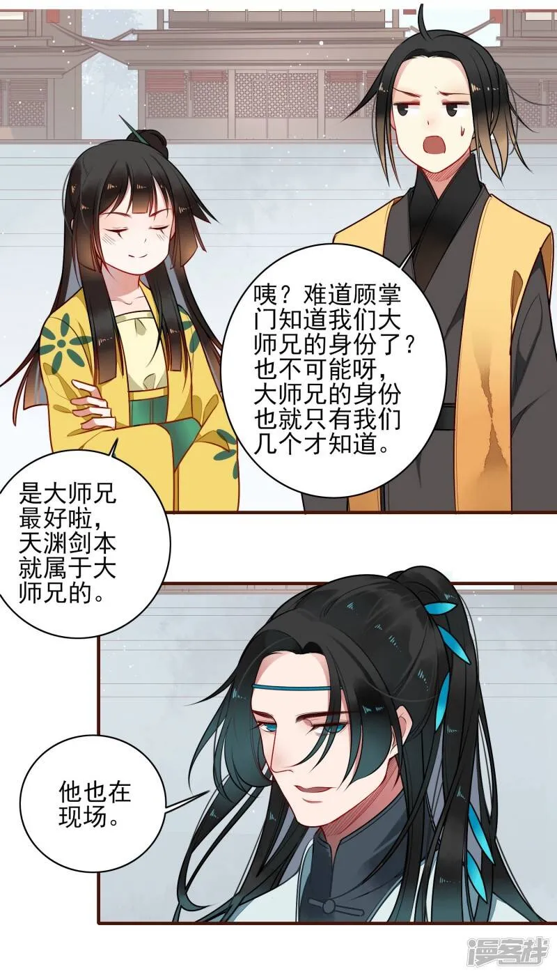 第13话 风岚 第5页