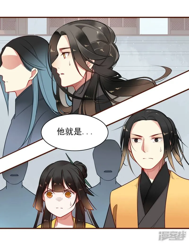 第13话 风岚 第6页