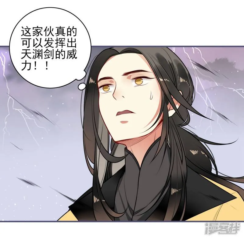 第13话 风岚 第13页