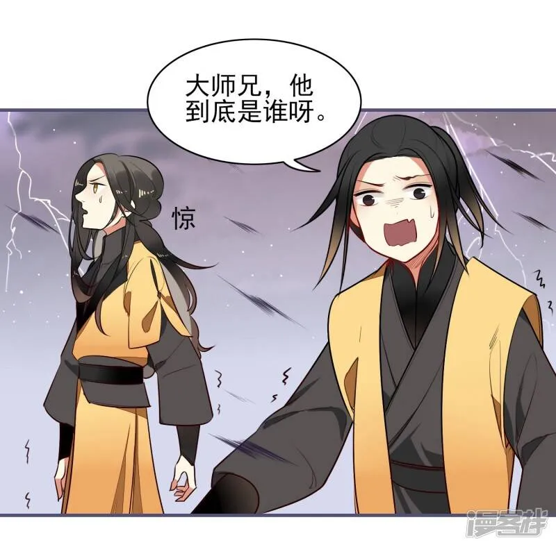 第13话 风岚 第14页