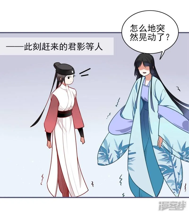 第13话 风岚 第15页