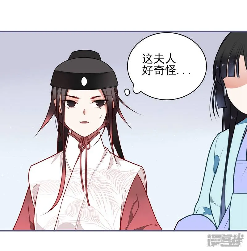 第13话 风岚 第18页
