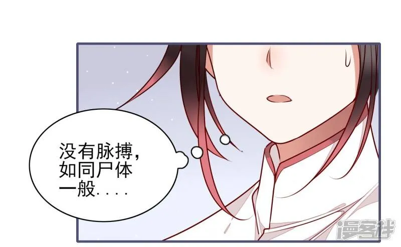 第13话 风岚 第20页