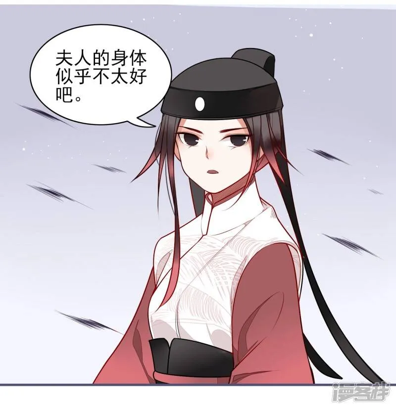 第13话 风岚 第21页
