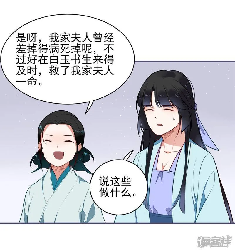 第13话 风岚 第22页