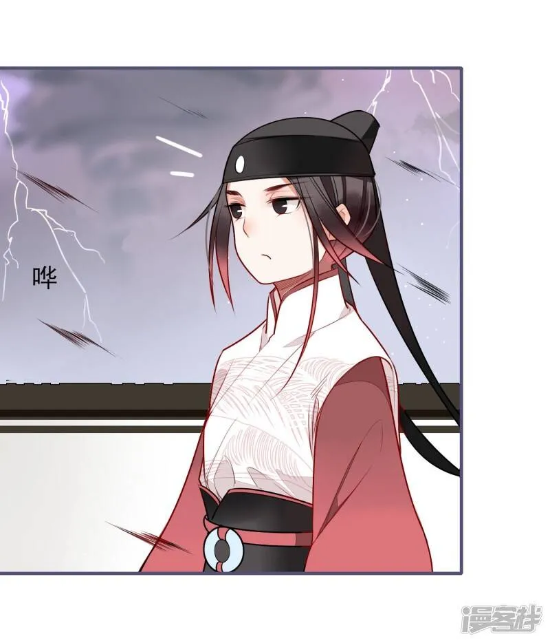第13话 风岚 第23页