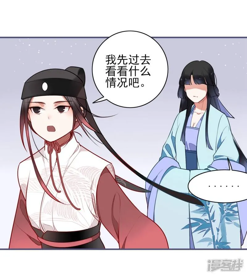第13话 风岚 第24页