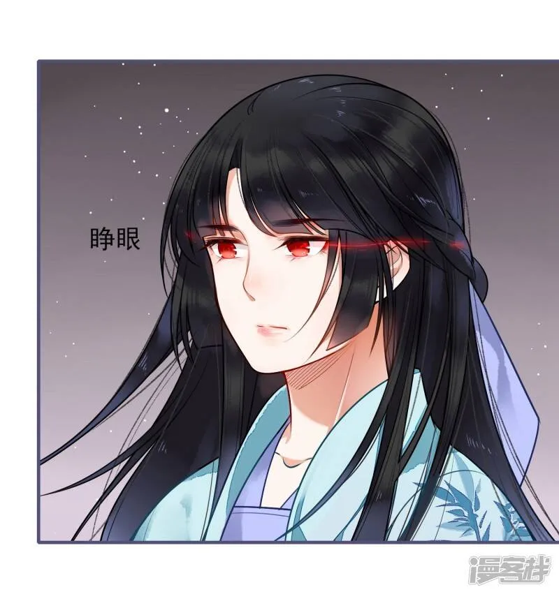 第13话 风岚 第25页