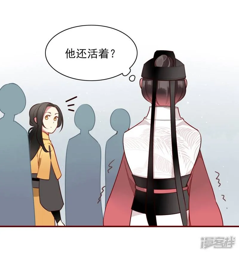 第13话 风岚 第32页
