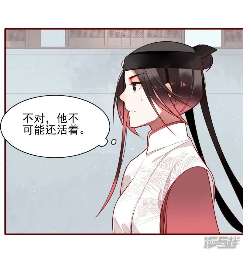 第13话 风岚 第33页