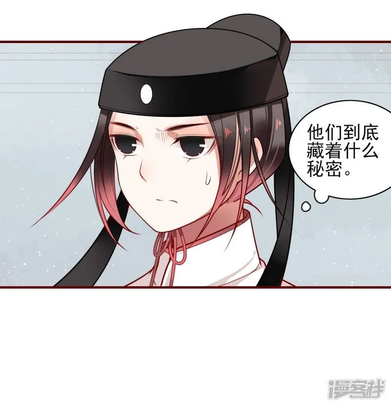 第13话 风岚 第35页