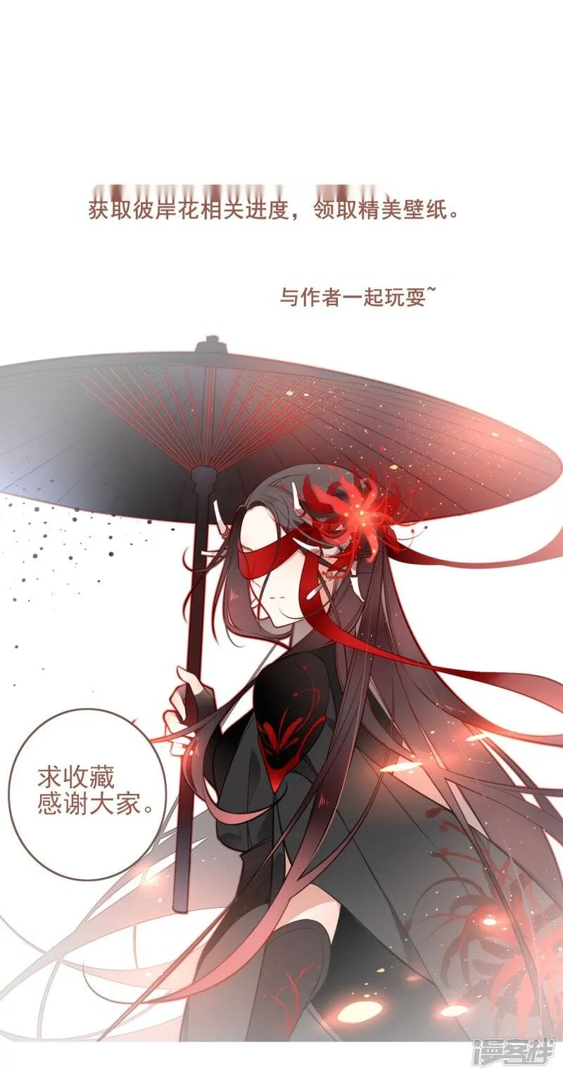第13话 风岚 第36页