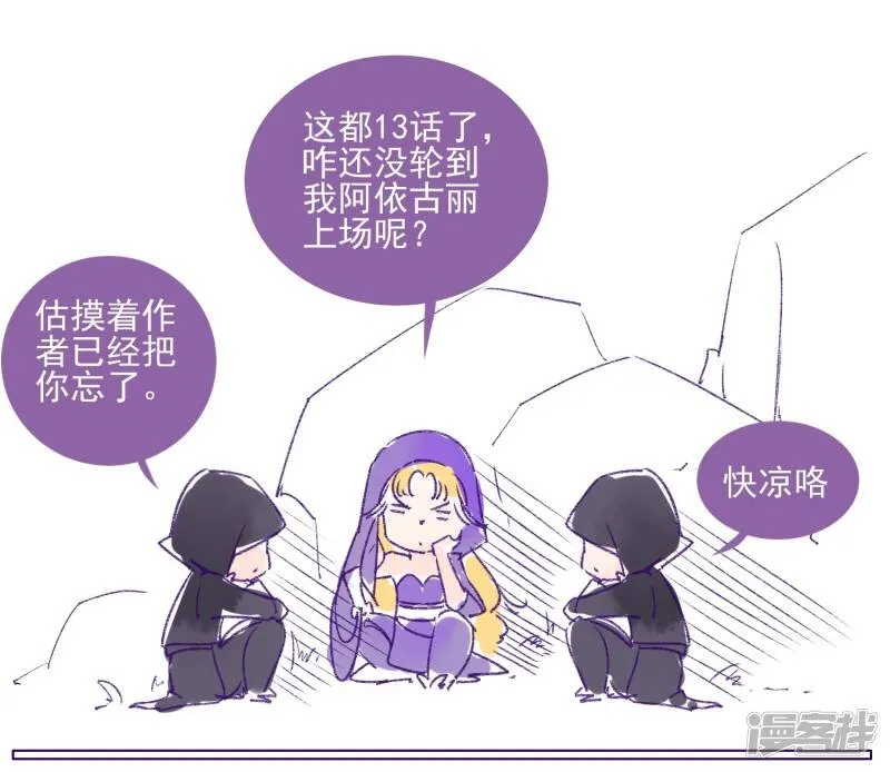 第13话 风岚 第37页