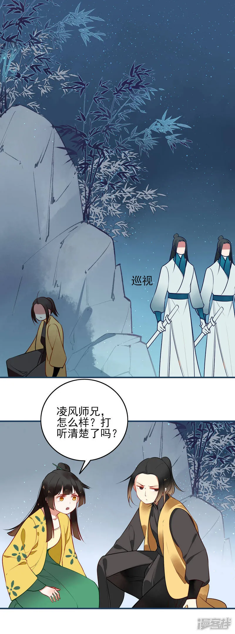 第13话 风岚 第39页