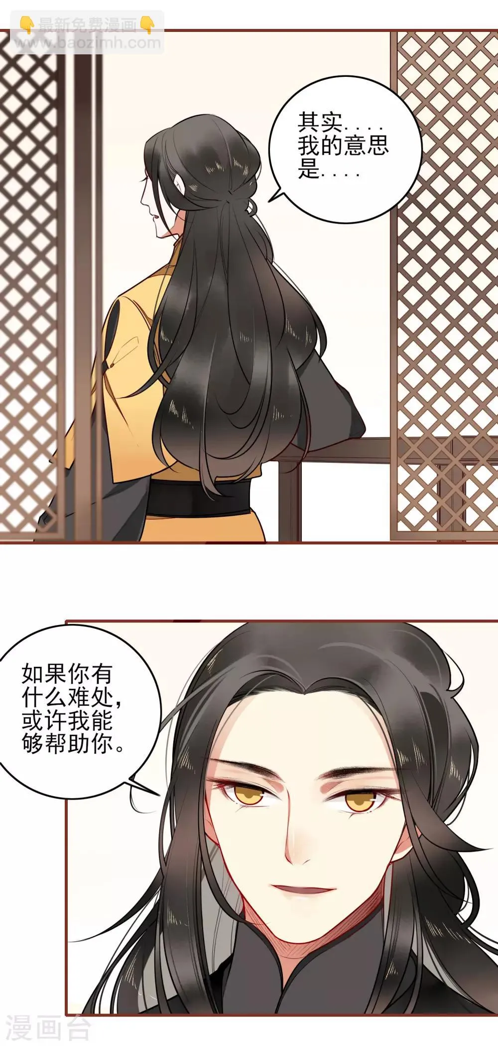 第14话 有缘再见 第11页
