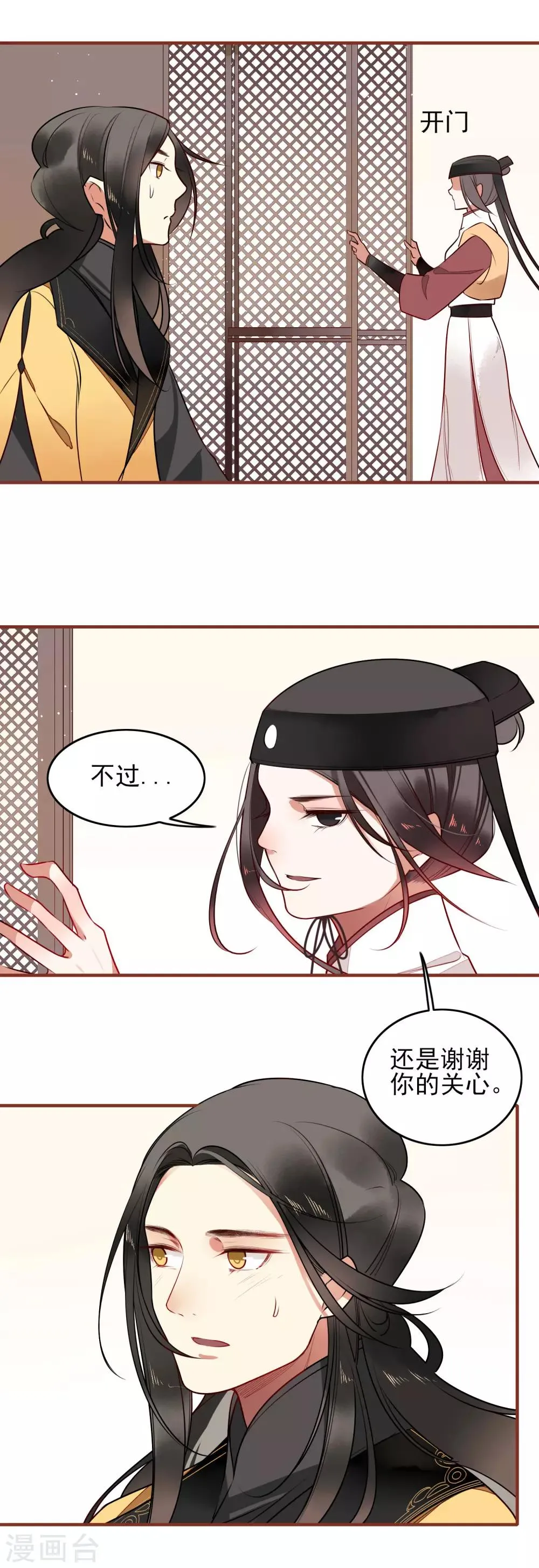 第14话 有缘再见 第13页