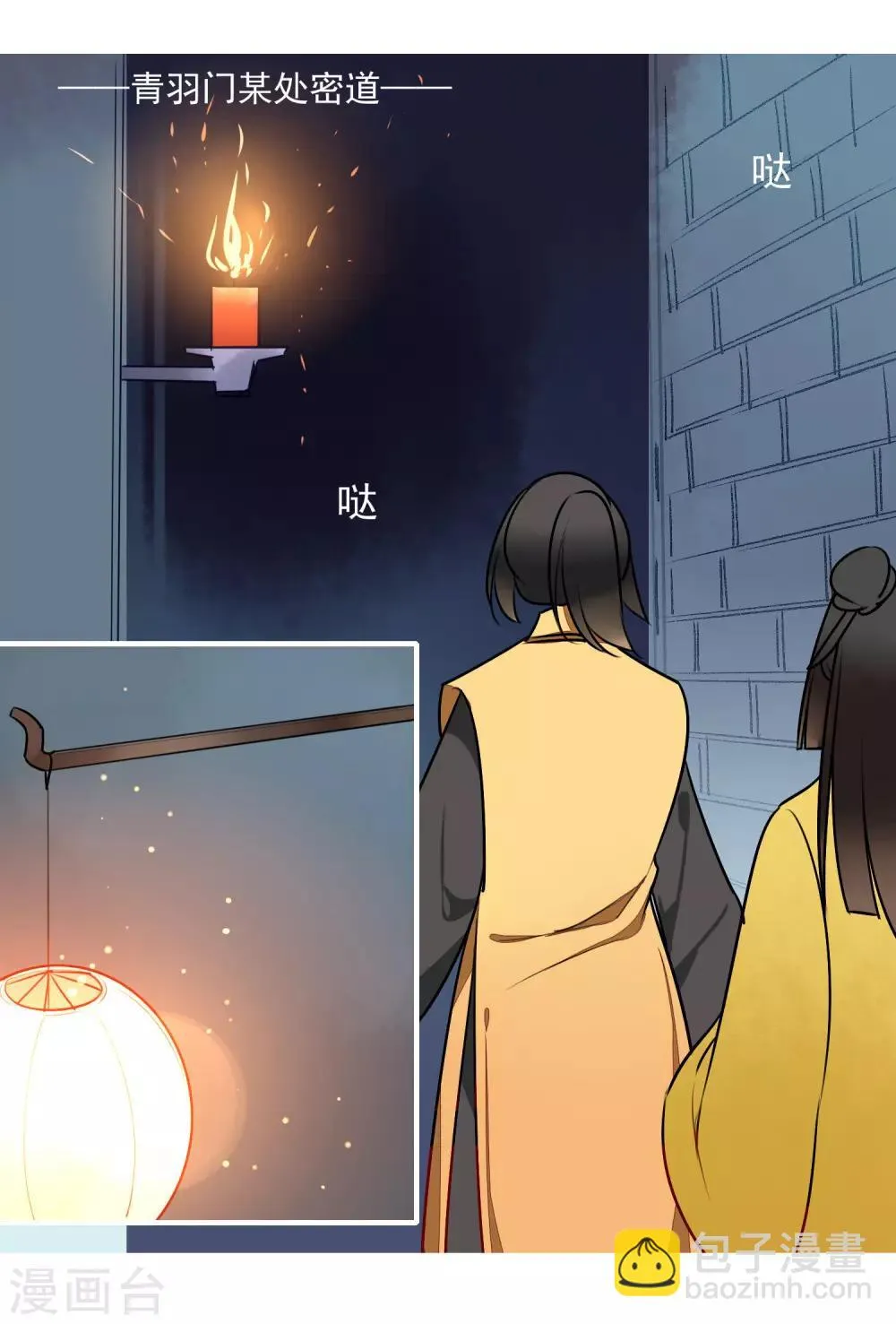 第14话 有缘再见 第16页