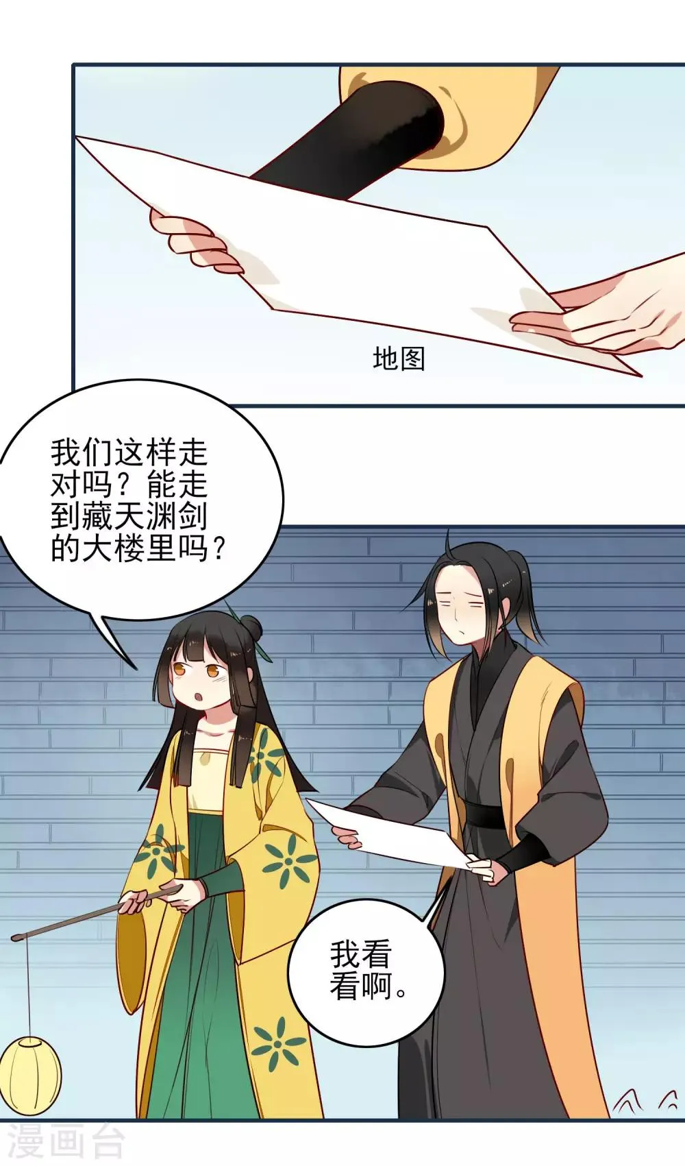 第14话 有缘再见 第17页
