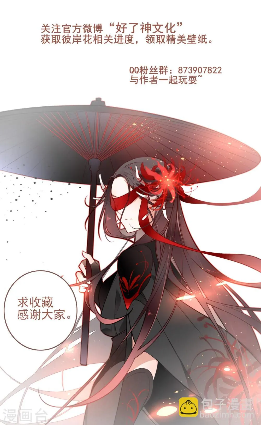 第14话 有缘再见 第24页