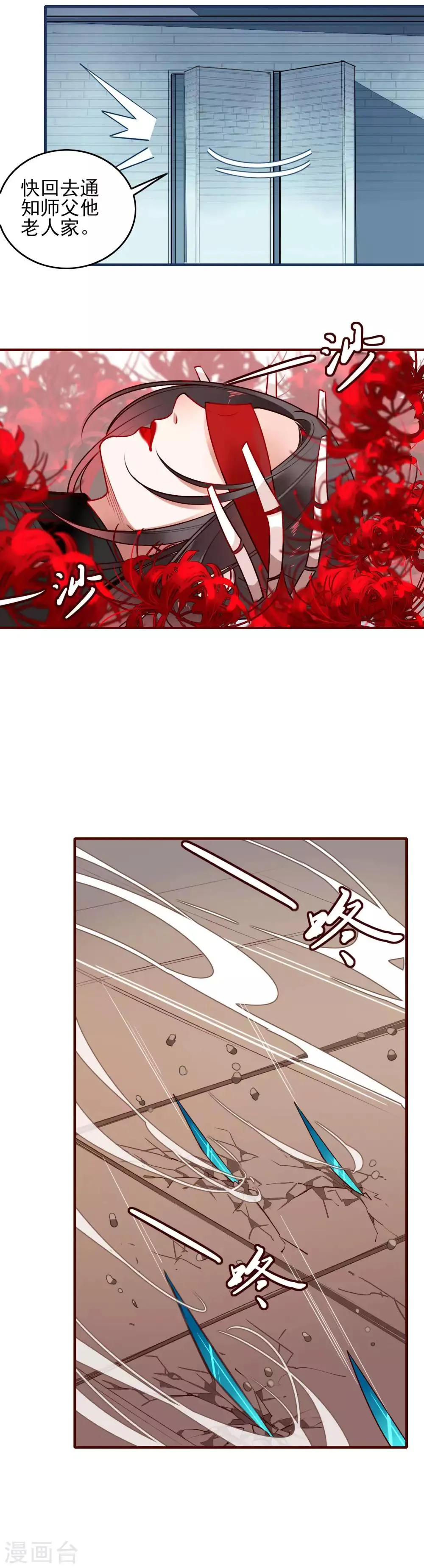 第15话 不为人知的阴谋 第8页