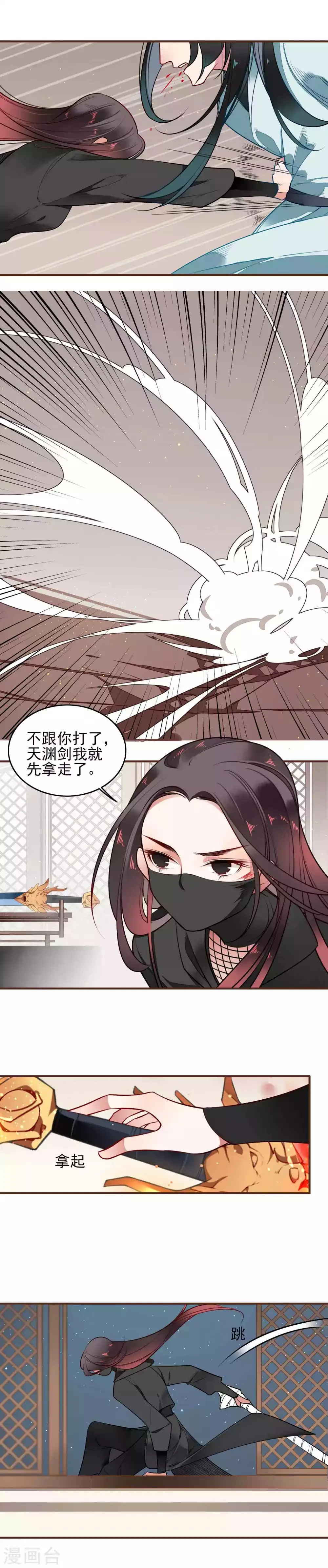 第15话 不为人知的阴谋 第11页