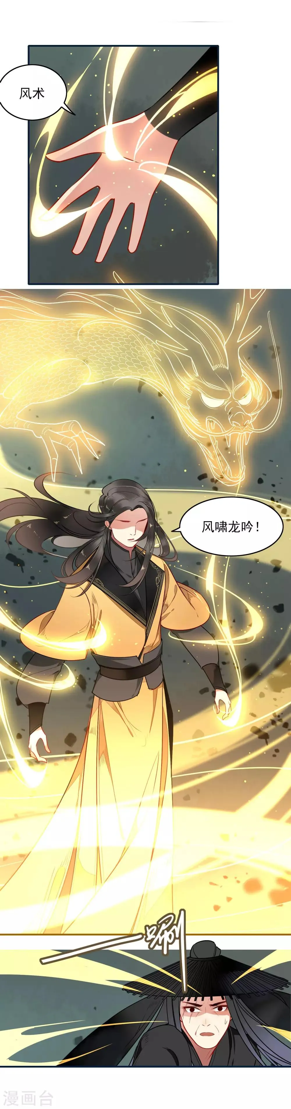 第18话 我何时杀过你的全家 第4页