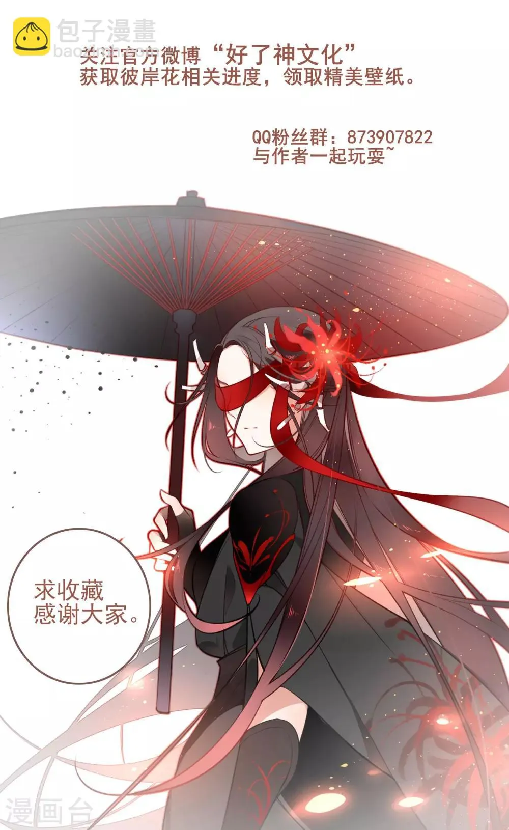 第18话 我何时杀过你的全家 第13页