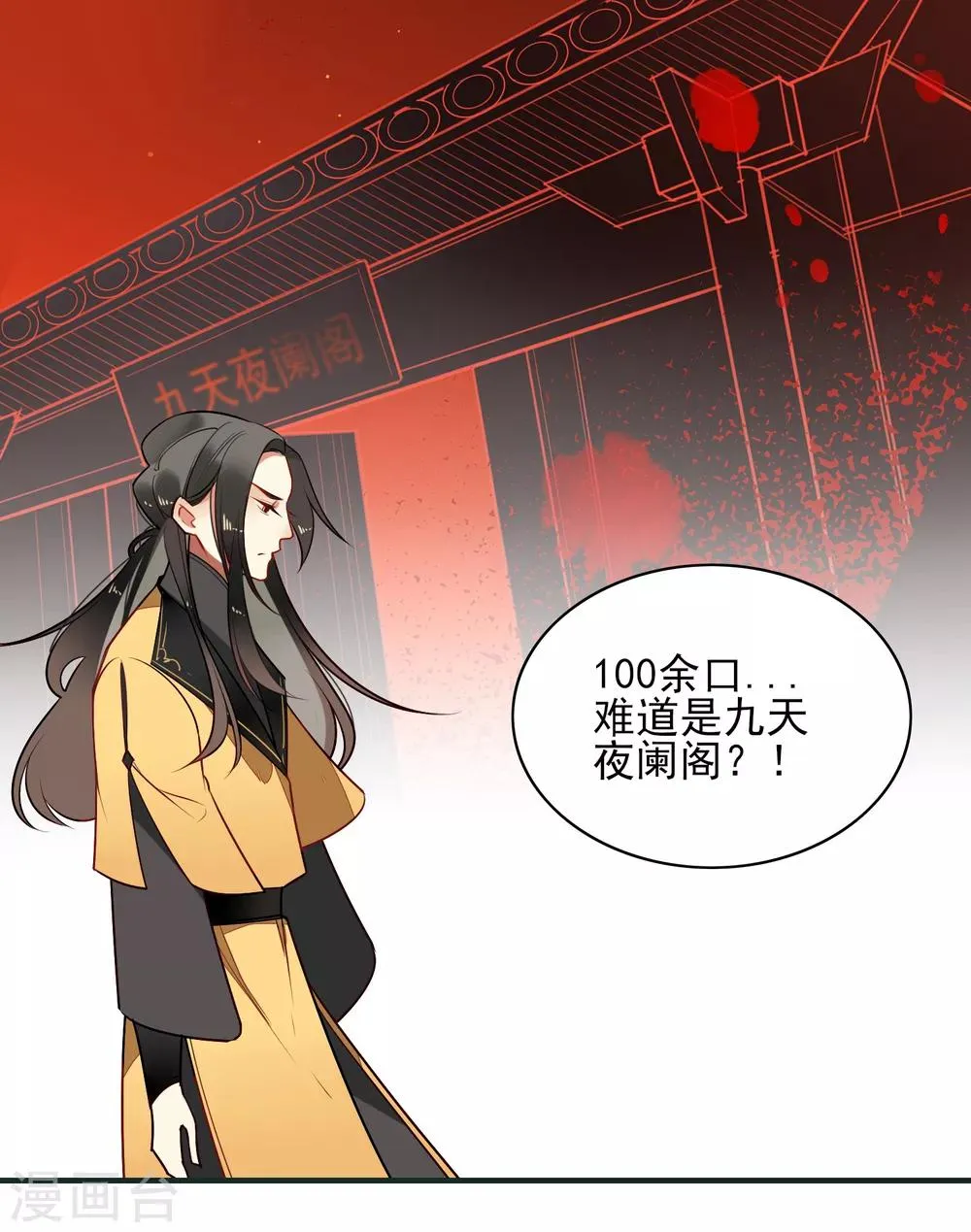 第19话 喜欢？ 第2页