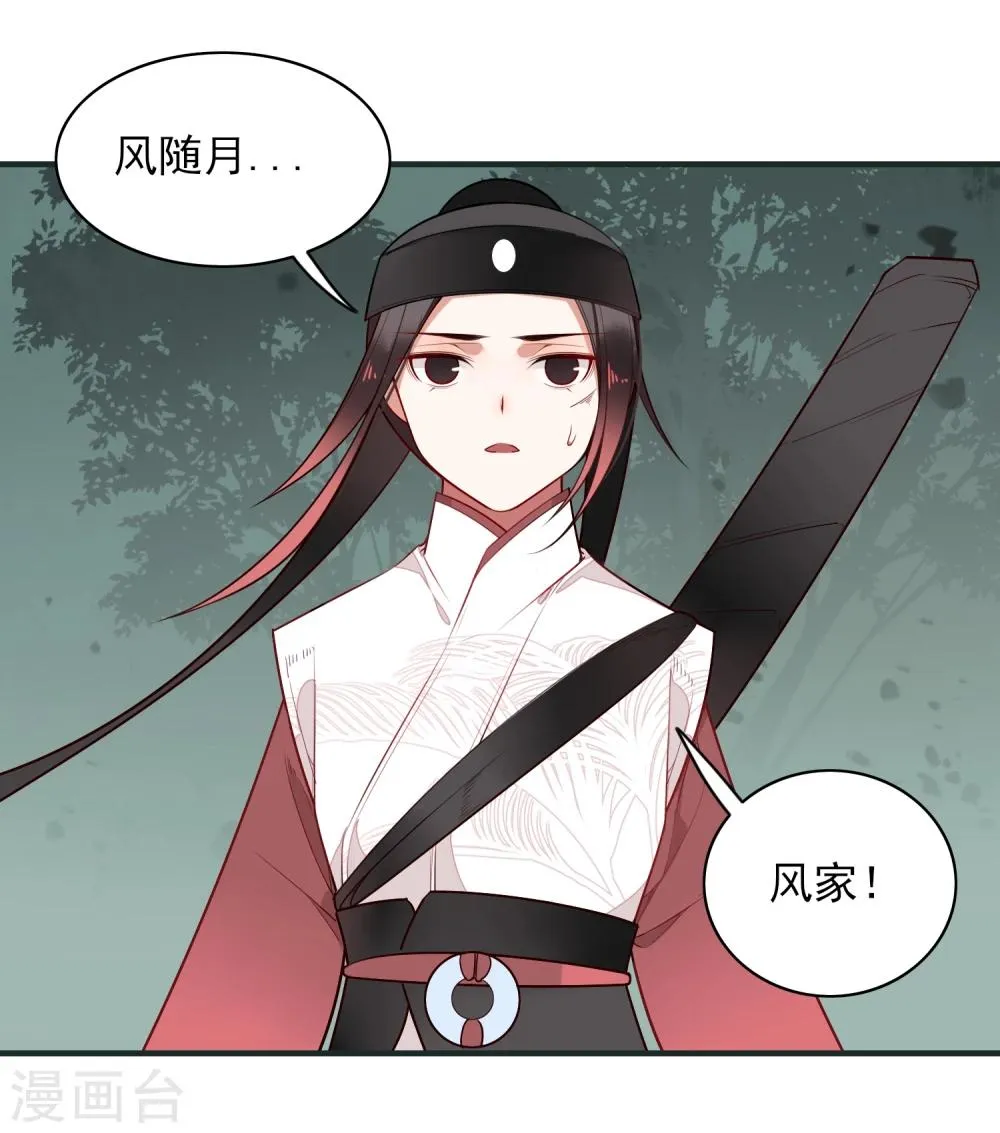 第19话 喜欢？ 第3页