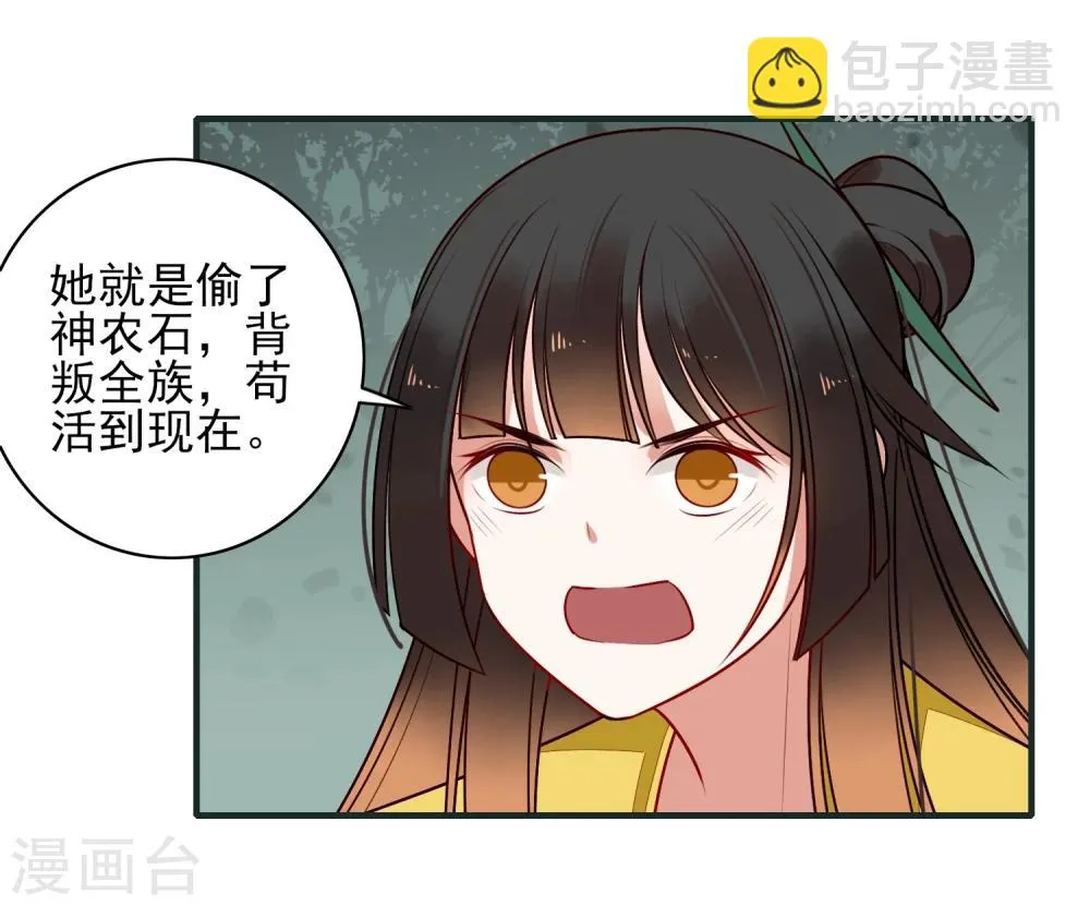 第19话 喜欢？ 第5页