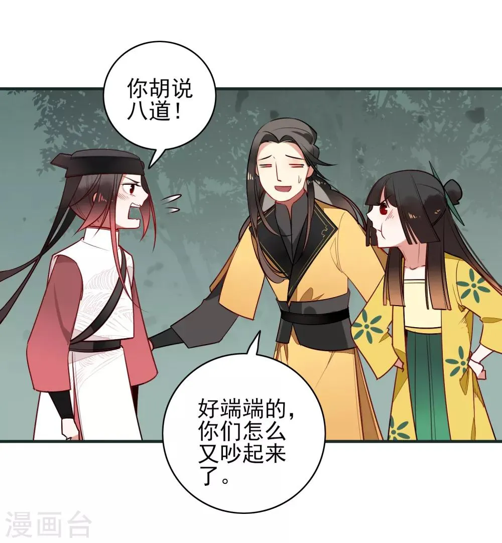 第19话 喜欢？ 第6页