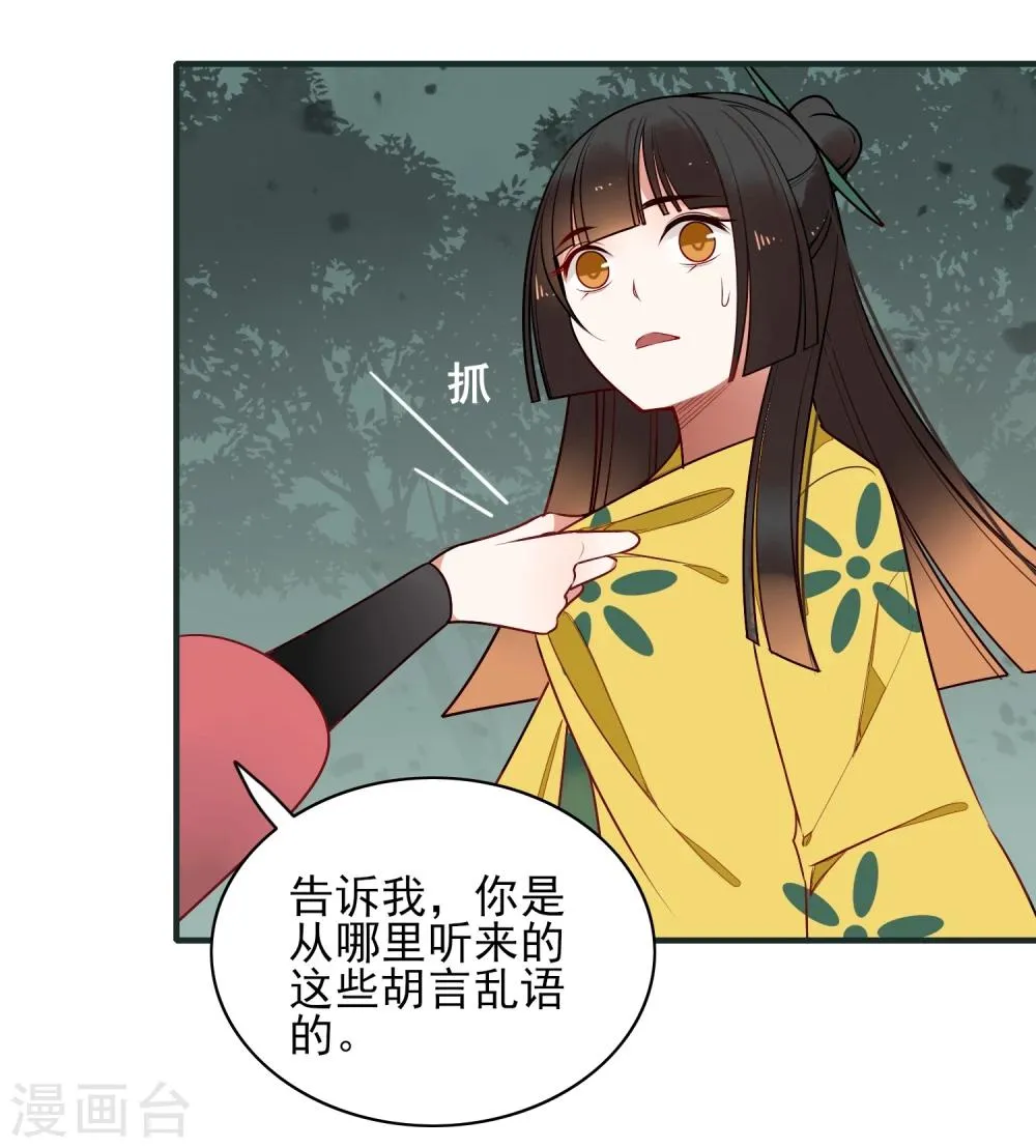 第19话 喜欢？ 第7页