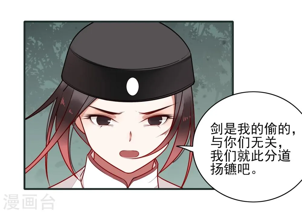 第19话 喜欢？ 第11页