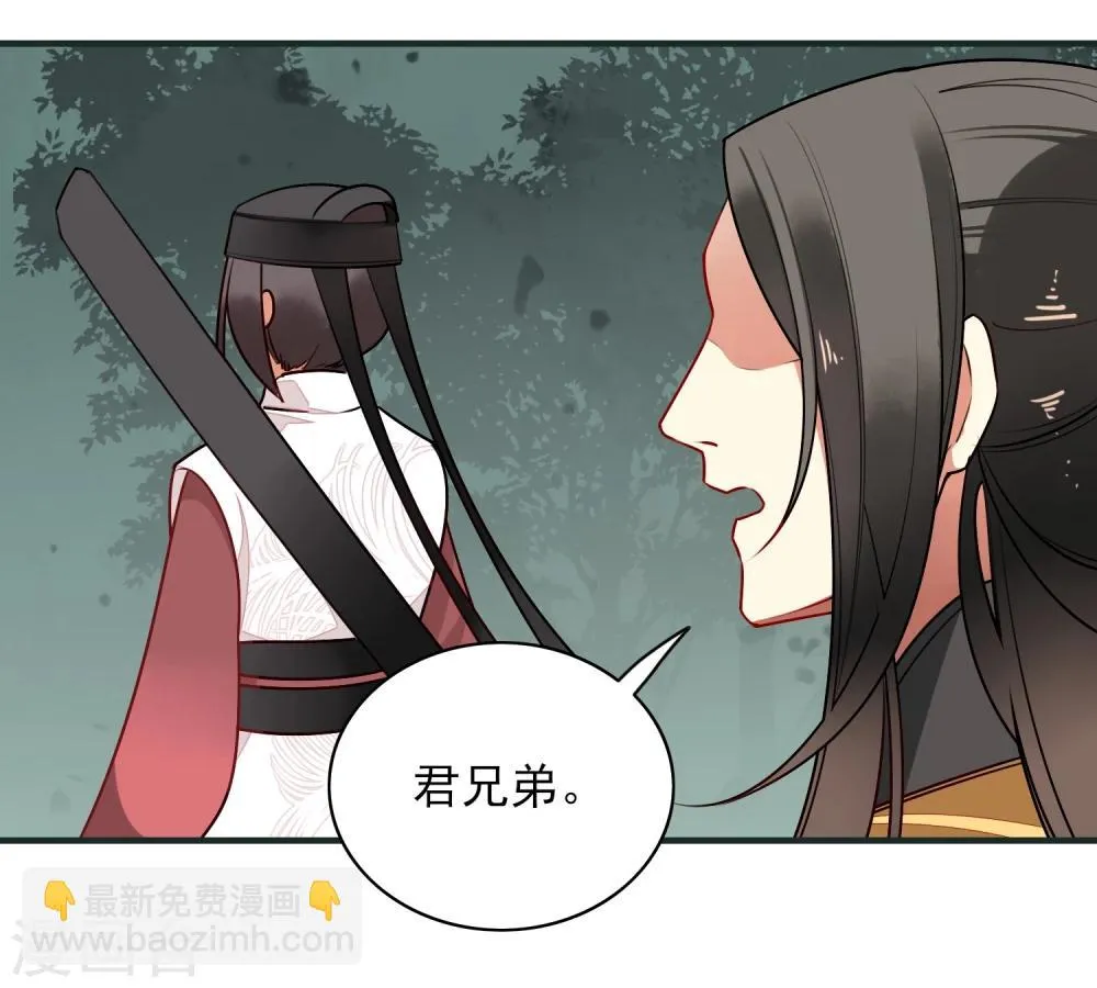 第19话 喜欢？ 第12页