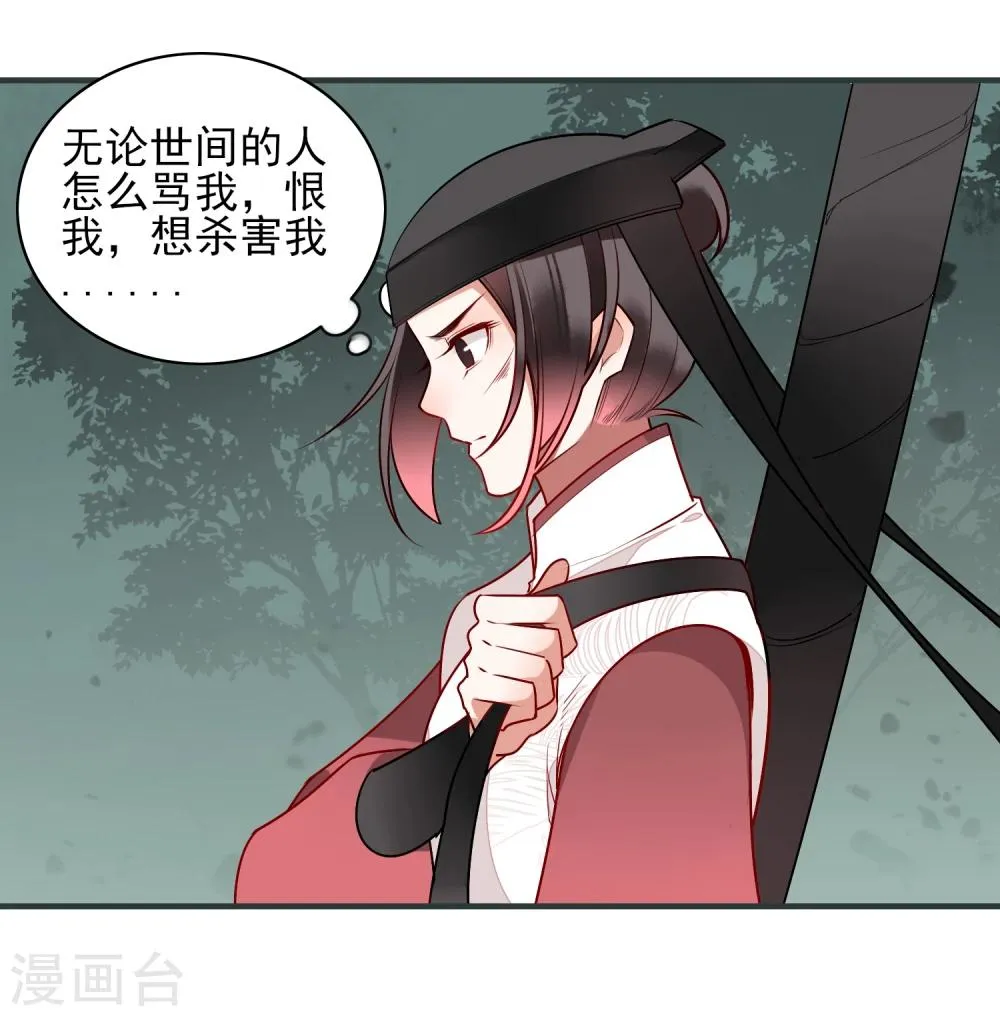 第19话 喜欢？ 第13页
