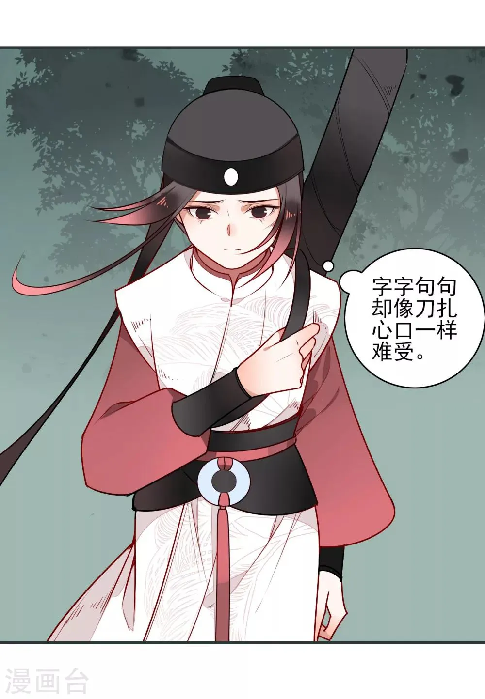 第19话 喜欢？ 第15页