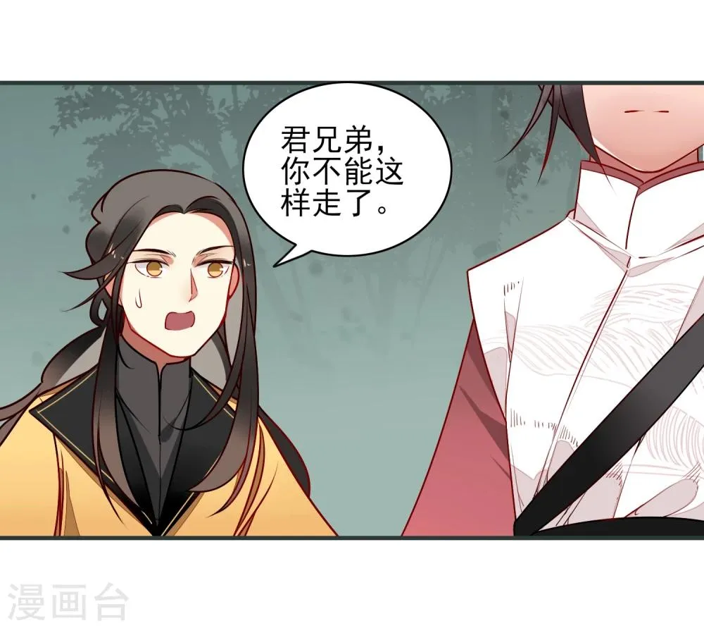 第19话 喜欢？ 第16页
