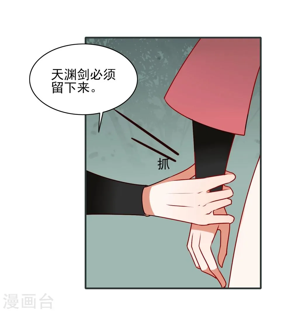 第19话 喜欢？ 第17页